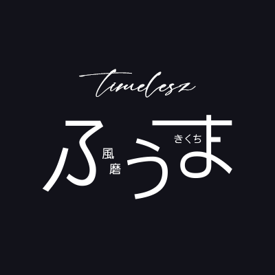 fu_makun_r's profile picture. timelesz 菊池風磨くん応援垢
