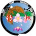 陸上自衛隊竹松駐屯地 (@camp_takematu) Twitter profile photo 陸上自衛隊竹松駐屯地 (@camp_takematu) Twitter profile photo