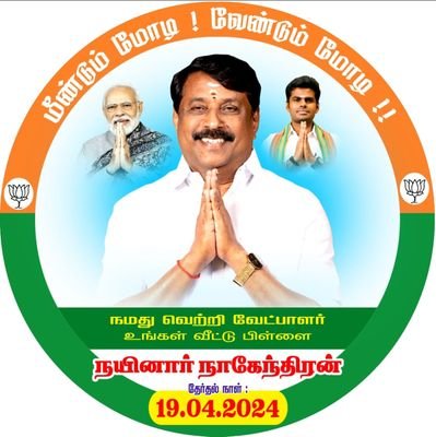 NainarBalaji Profile Picture