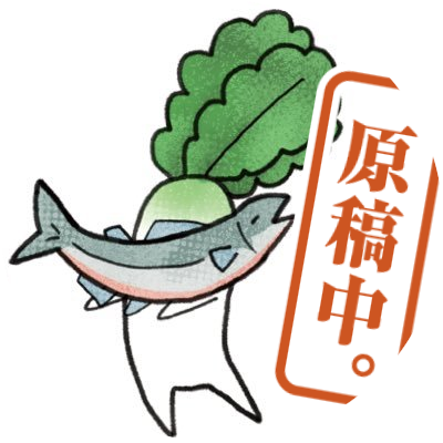 二次創作垢。👹滅🔥🌊、刀(源氏兄弟)、呪817、🥷🥚こへ滝&利土利など雑多ですが固定厨。腐れ妄想を糧に生きている成人。好き勝手にSS書いたりしてます。 推しの女装、♀化や軽率にカスタマイズしたキャラドールも登場します。明らかに同志で無い方はお断りさせていただいております。