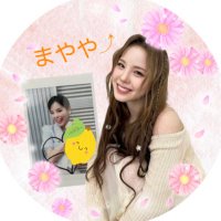 まやや⤴︎ (21/5/9 マコちゃん命名🍋)(@mayaya_429_) 's Twitter Profile Photo