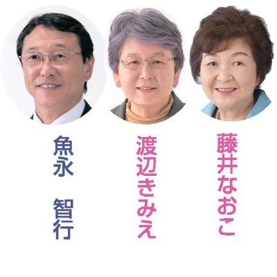 周南市の日本共産党の市議団を紹介します。周南市民の命と暮らしを守るために全力でがんばっている市議団です。