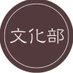 河北新報社文化部 (@kahoku_seibun) Twitter profile photo 河北新報社文化部 (@kahoku_seibun) Twitter profile photo