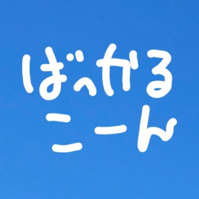 くろりすぽまきさんのプロフィール画像