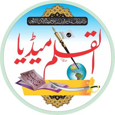 I am a follower of Islam. I do not believe in nationalism or patriotism
I am an Islamist. Not a patriot۔
میں اسلام کا مکلّف ہوں۔قوم پرستی یا وطن پرستی کا نہیں