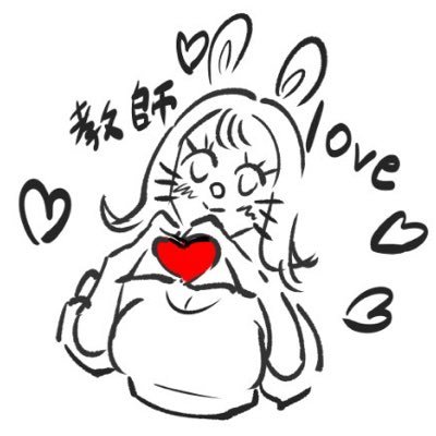 今をときめくキラキラ系教師❤️