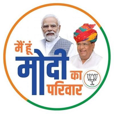 •Former Cabinet Minister (Raj. Govt) 3 time.
•Member of  National Council BJP.
•State President Rajasthan Gurjar Mahasabha.