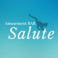 AmusementBAR Salute (@bar_salute) Twitter profile photo