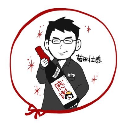 日本酒業界でお客様の声をKiku・Plan・Doする会社。略してKPD！ 擬似米布・キャラ顔の付いたポンプ・かる〜いタンク・風味をやさし〜く守る垂壺・ヒートリードなどを企画開発。現場や技術情報を発信してます。