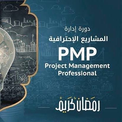 🫵🏻نقدم لكم أهم التغيرات الحاصلة في إختبارات معهد PMI
شهادة #إدارة_المشاريع الإحترافية #PMP 
نحن بنحجزلك إلاختبار ونجتازه تواصل معنا 🇸🇦🇸🇦🇸🇦🇸🇦🇸🇦