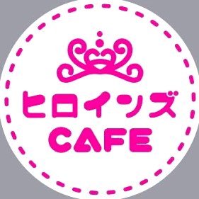 広島の王道メイドカフェ🐰🎀 OPEN🕕19時〜 ʚ木曜店休ɞ メイドさん募集中ᙏ̤̫͚ 詳細はDM💌までʚ♡ɞ TEL:082-569-7791 長らくお待たせ致しました4月5日リニューアルOPEN🎀