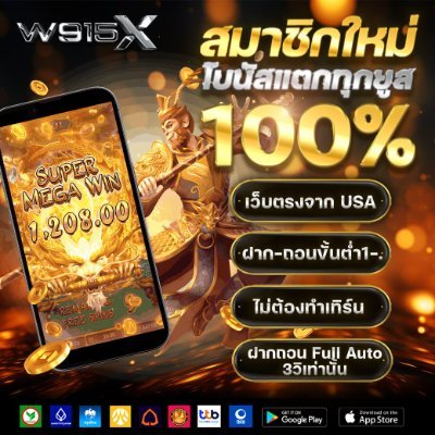 🥇 เท่าไหร่ก็ฝากได้ ไม่มีทำเทิร์น
🥇 ปรับอัตราแตกเพิ่ม ให้อีก 99%
🥇 รับทุกธนาคาร