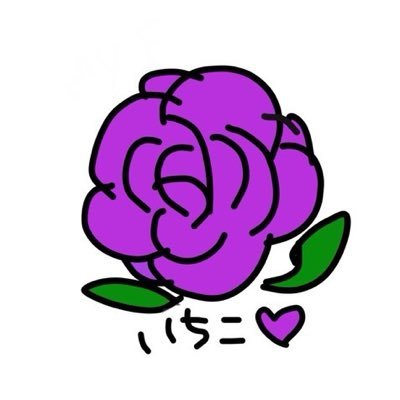 いちこ on X: いちこ on X: