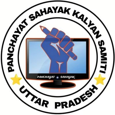 Official account of panchayat sahayak kalyan samiti uttar pradesh ( Reg. )
ALL/09000/2023-2024
उत्तर प्रदेश के 58189 पंचायत सहायको का समूह