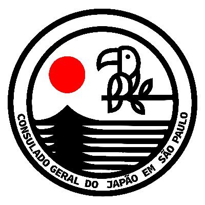 Conta oficial do Cônsul Geral do Japão em São Paulo. (obs.: Os comentários inadequados poderão ser removidos.)　在サンパウロ総領事オフィシャルアカウントです。（コメントは削除させていただくことがあります。）