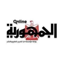 بوابة الجمهورية (@agomhuriaonline) 's Twitter Profile Photo بوابة الجمهورية (@agomhuriaonline) 's Twitter Profile Photo