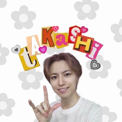 タカシくん、今日も楽しもうねっ