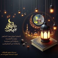 فرز تمنيتك معي💛💙رمضان كريم🏮✨(@3J446) 's Twitter Profile Photo