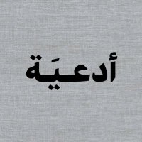 أدعيَة(@adeia01) 's Twitter Profile Photo