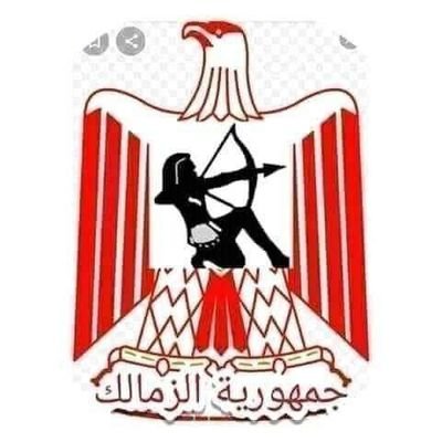 🏹🇦🇹  ماما زوزو انسانه عايشه في ملكوت الله بحب الكيان وكل زملكاوي وزملكاويه لو العمر لحظه عيشها زملكاوي 🇦🇹🏹