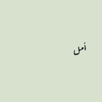 أمــــل (@2__2n) 's Twitter Profile Photo أمــــل (@2__2n) 's Twitter Profile Photo