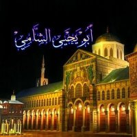 أبو يحيى الشامي(@borwjj) 's Twitter Profile Photo