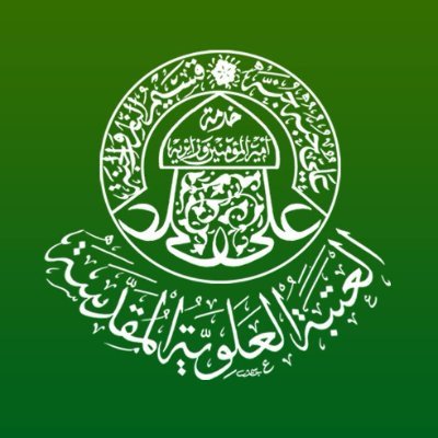 The official account for Imam Ali holy shrine الحساب الرسمي للعتبة العلوية المقدسة