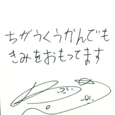 Mioです。デビュー〜緩くロハ活😍→ビニ沼の住人に🌙AROHAは2期〜LIVEが一番好き。大人ロハ💟ビニの歌声myLife ステージ上のビニが1番格好良く大好き❤ 永遠にビニペン ⚠️⚠️⚠️⏩これからは個人的な事もポストしますので嫌な人はフォロー解除やミュートお願いします🙏 #문빈