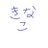 kinacoco172's profile image