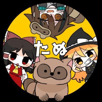 ゆっくりむちゃたぬき【ゆっくり実況】 on X: ゆっくりむちゃたぬき【ゆっくり実況】 on X: