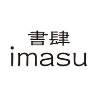書肆imasu(@books_imasu) 's Twitter Profile Photo