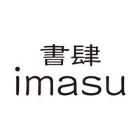 書肆imasu (@books_imasu) 's Twitter Profile