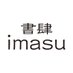 書肆imasu (@books_imasu) Twitter profile photo 書肆imasu (@books_imasu) Twitter profile photo