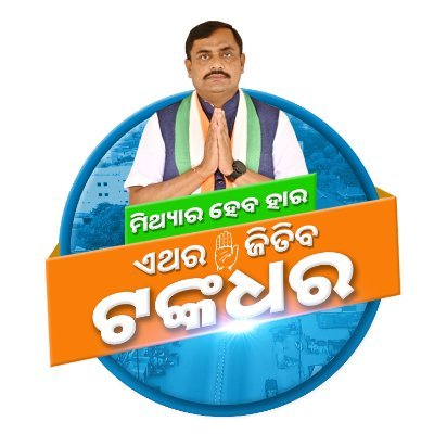 Tankadharsahu23's profile picture. 