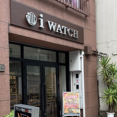 東京都御徒町駅に一店舗展開。日本一高価買取を目指しています。毎日相場を更新しております。