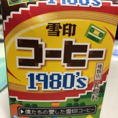 KOF13勢。レトロゲー関連や経済についてもつぶやきます。財政赤字の制約は借金の量ではなく実体経済。いいね等は雑多気味。(*_*) 無言フォロー歓迎です。