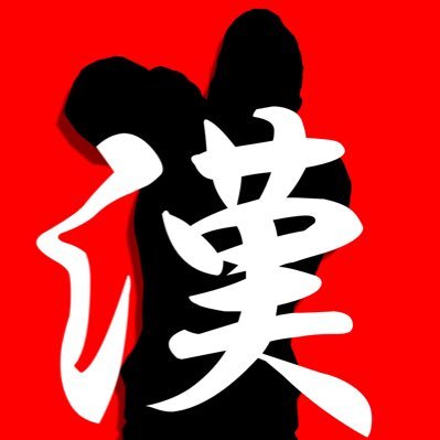 ニューダイヤ塩山店店長 漫画好き!ご飯好き!明るく楽しく過ごす!お気軽にお声掛け下さいませ! #フォロバ 頑張ります! #相互フォロー #フォロワー募集 #子育て奮闘中 #旅行好き #お腹弱い系男子 #スロット #パチンコ