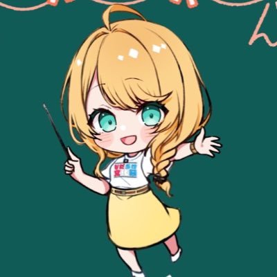 🍣Hello, everyone! I'm Claire! 音楽レーベルAcro所属のアメリカ出身VTuber・クレア先生です！✨高校で英語を教えています📚 全体⇒#クレア先生 | 英語の質問⇒#教えてクレア先生 | イラスト⇒#クレアート | 全リンク⇒https://t.co/DQEq4GJOGd