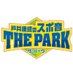 CBCラジオ 戸井康成のスポ音 ザ・パーク (@toitoipark) Twitter profile photo CBCラジオ 戸井康成のスポ音 ザ・パーク (@toitoipark) Twitter profile photo