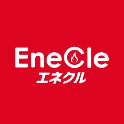 エネクルは浦和レッズのトップパートナーとして、
継続的に浦和レッズをサポートしていきます。

⚡レッズでんき⚡
浦和レッズを継続的にサポートする電力供給サービスです。
レッズでんき申込サイト▶  https://t.co/1Rh93xw6WJ
コンテンツサイト▶ https://t.co/7eRwplqX0W