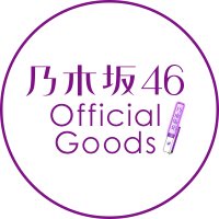 乃木坂46オフィシャルグッズ【公式】(@nogizaka_goods) 's Twitter Profileg