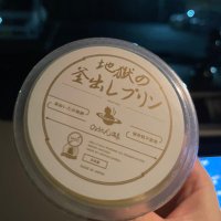 コウ (@chugokuyunyuu) 's Twitter Profile