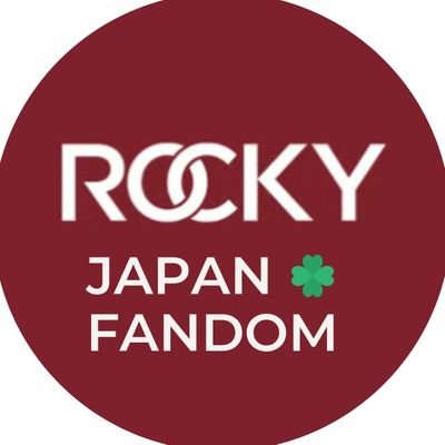 韓国アーティスト #ROCKY さんのファン #HAMO による日本のサポートチームです（非公式アカウント）。さまざまな応援企画を実施します。 📢現在4/13東京・品川インターシティホールでのフードサポートを企画中✏️🗓️ 20240212 スローガンサプライズ成功✨ ご協力ありがとうございました！