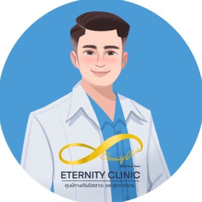 ETERNITY CLINIC ศูนย์ทางเดินปัสสาวะและสุขภาพชาย by doctor Beer Team / นายแพทย์ สืบพงษ์ เอ่งฉ้วน