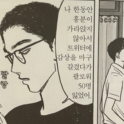 아프지말구 건강해