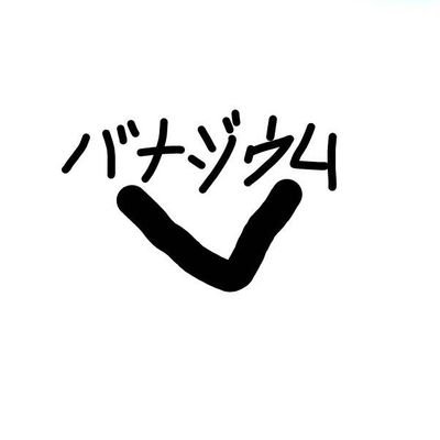 暗唱教の子分であるそんばな教の教祖