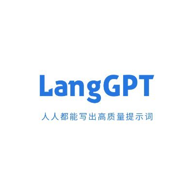 LangGPT: https://t.co/AriDzjLhI1
Discord: https://t.co/QB0UJmnSza
知识库: https://t.co/AckTAp47yi
 #chatgpt #gpt4 #prompt #agi #gpt #ai