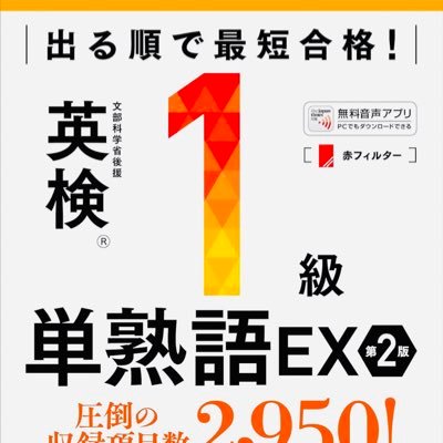 英検１級＆TOEICに挑戦中．英検準１級取得済．32歳（中高一貫校物理教員・男性）．東大院修了．子育て中（娘0歳）．言語、物理、数学、認知心理学に興味があります．英語学習者の方から刺激を受けられたら嬉しいです．