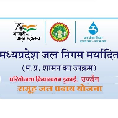 provide pure water  to each family,
Har Ghar Jal