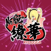 繚華-Ryougga- type R No腕☆大魔王の爪先 元クルブシ (@typertypertyper) 's Twitter Profile